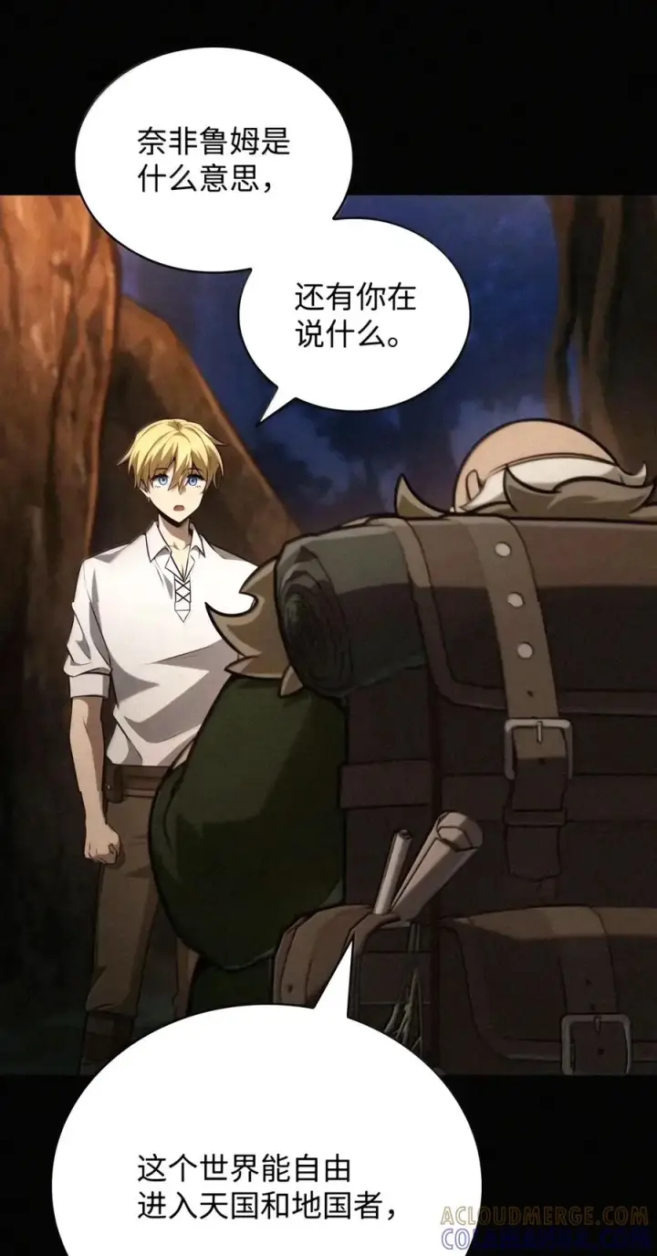 漫画《无限魔法师》163 诺尔庇护所（4）第81张图