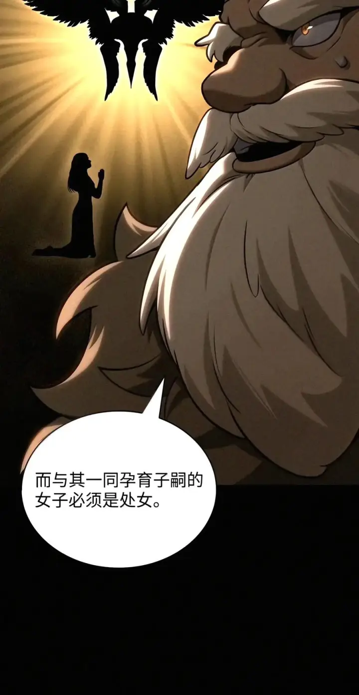 漫画《无限魔法师》163 诺尔庇护所（4）第83张图