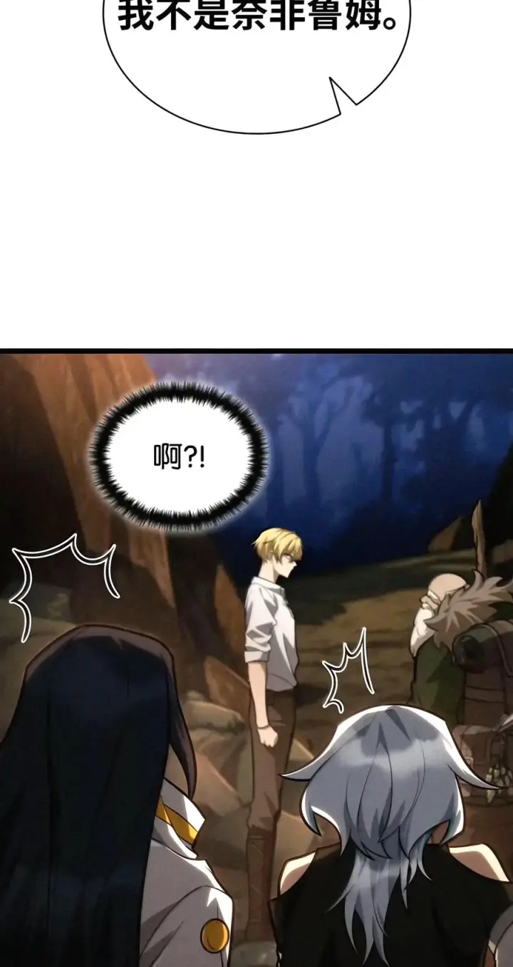 漫画《无限魔法师》163 诺尔庇护所（4）第95张图