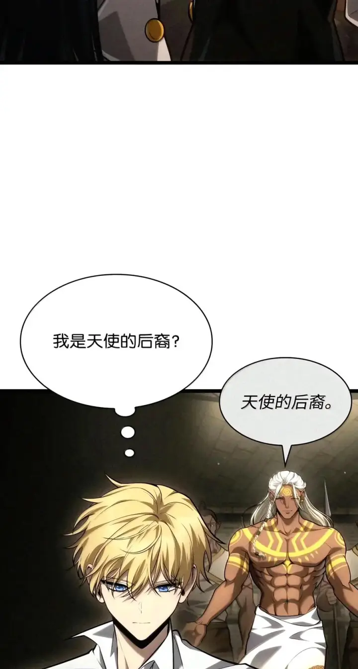 漫画《无限魔法师》163 诺尔庇护所（4）第96张图