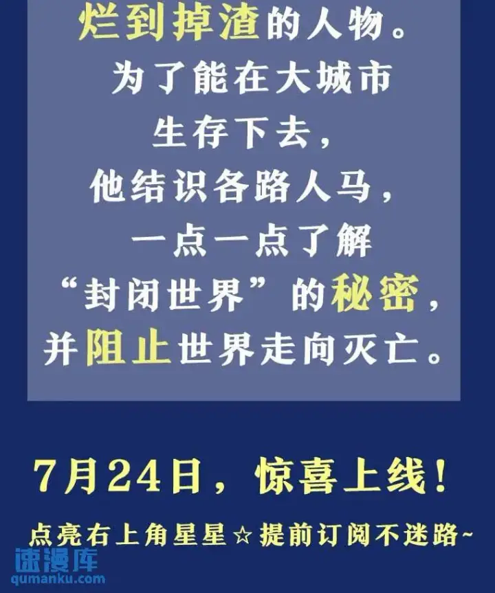 漫画《没药根本撑不住的魔法师》新作来袭第3张图