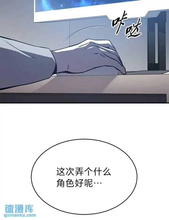 漫画《没药根本撑不住的魔法师》新作来袭第5张图