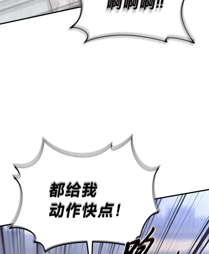 漫画《没药根本撑不住的魔法师》1.WORLD第105张图