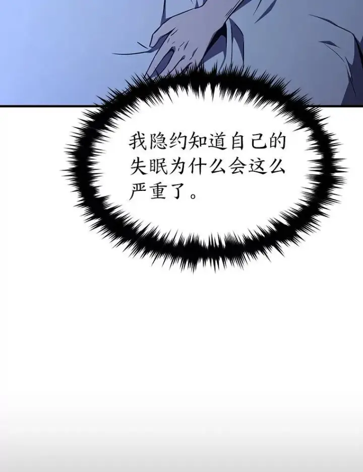 漫画《没药根本撑不住的魔法师》1.WORLD第130张图