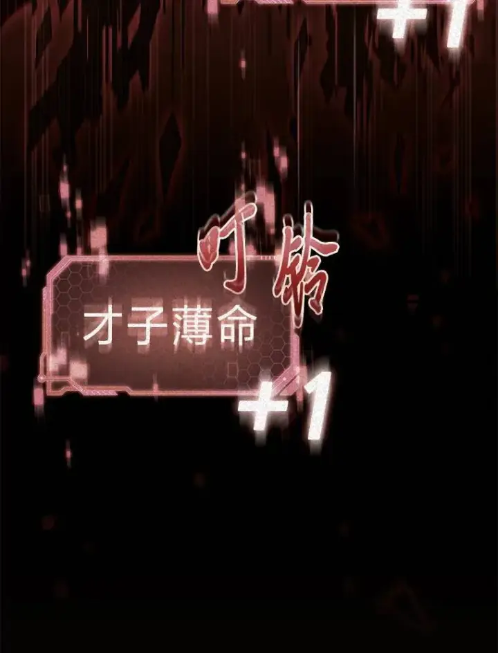 漫画《没药根本撑不住的魔法师》1.WORLD第135张图