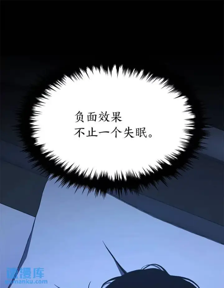 漫画《没药根本撑不住的魔法师》1.WORLD第136张图