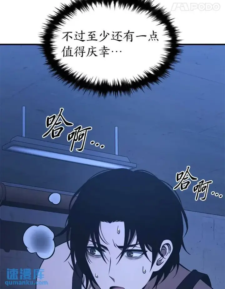 漫画《没药根本撑不住的魔法师》1.WORLD第141张图