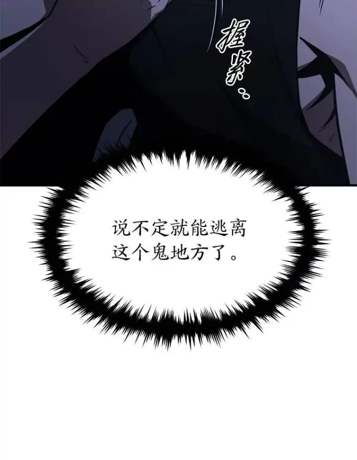 漫画《没药根本撑不住的魔法师》1.WORLD第145张图