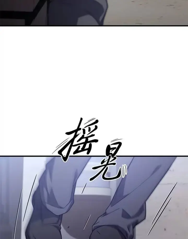 漫画《没药根本撑不住的魔法师》1.WORLD第149张图