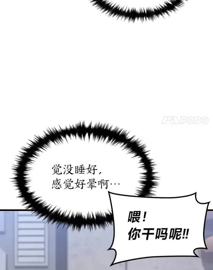 漫画《没药根本撑不住的魔法师》1.WORLD第154张图