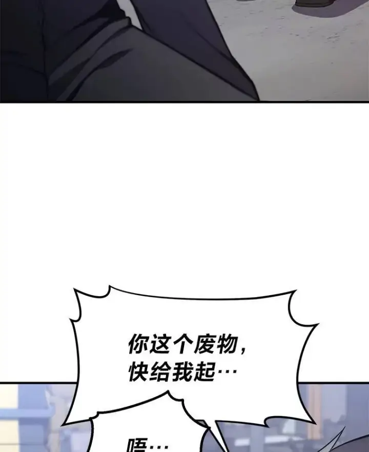 漫画《没药根本撑不住的魔法师》1.WORLD第158张图