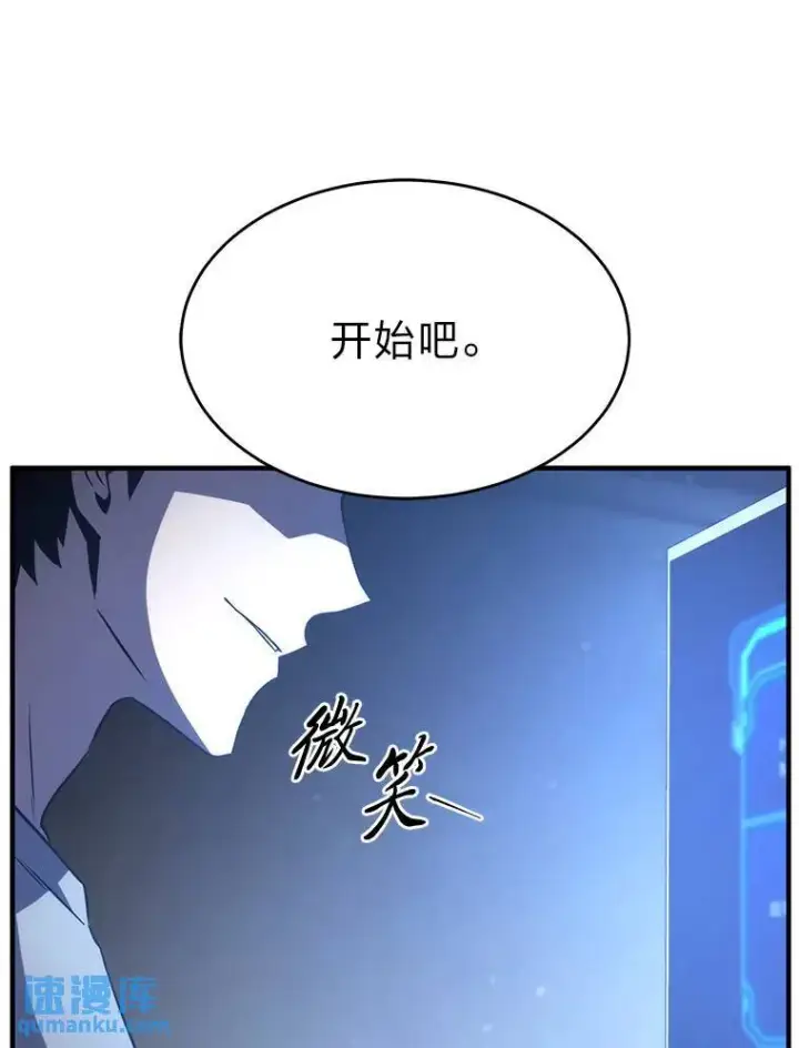 漫画《没药根本撑不住的魔法师》1.WORLD第16张图
