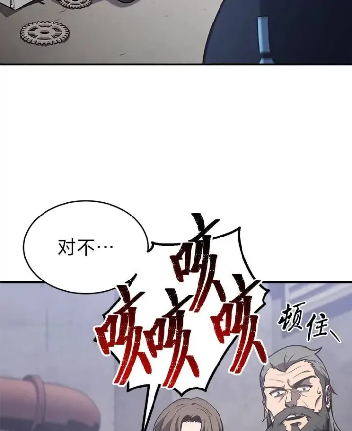 漫画《没药根本撑不住的魔法师》1.WORLD第160张图