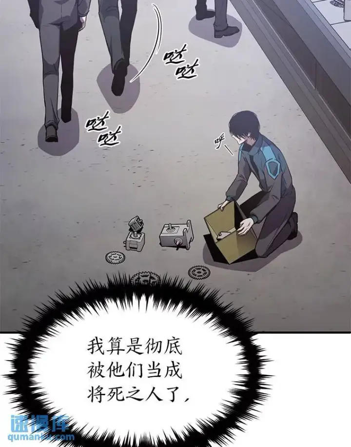 漫画《没药根本撑不住的魔法师》1.WORLD第172张图