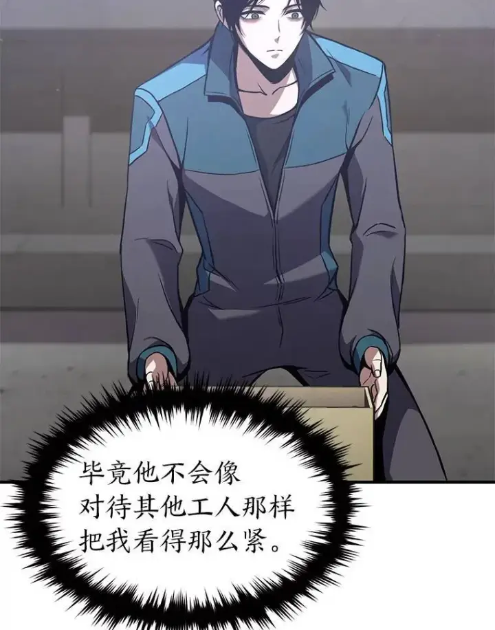 漫画《没药根本撑不住的魔法师》1.WORLD第174张图