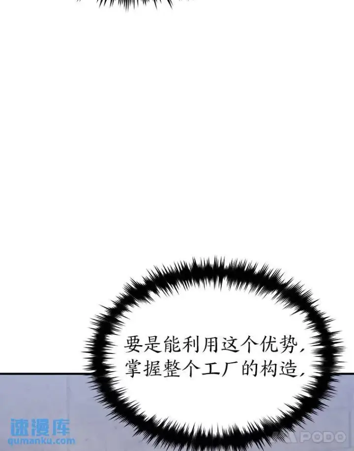 漫画《没药根本撑不住的魔法师》1.WORLD第175张图