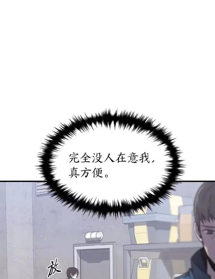 漫画《没药根本撑不住的魔法师》1.WORLD第179张图