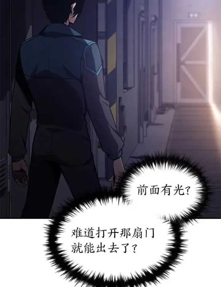 漫画《没药根本撑不住的魔法师》1.WORLD第182张图