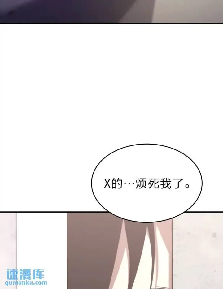 漫画《没药根本撑不住的魔法师》1.WORLD第185张图