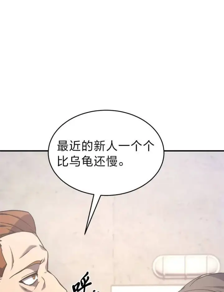 漫画《没药根本撑不住的魔法师》1.WORLD第187张图