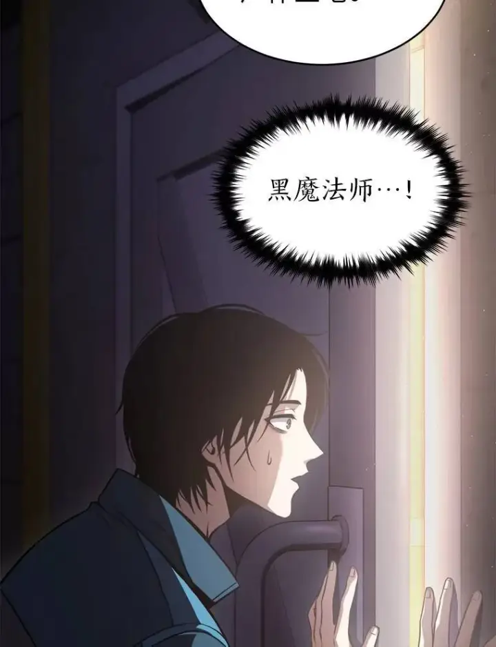 漫画《没药根本撑不住的魔法师》1.WORLD第192张图