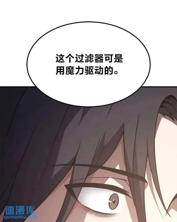 漫画《没药根本撑不住的魔法师》1.WORLD第200张图