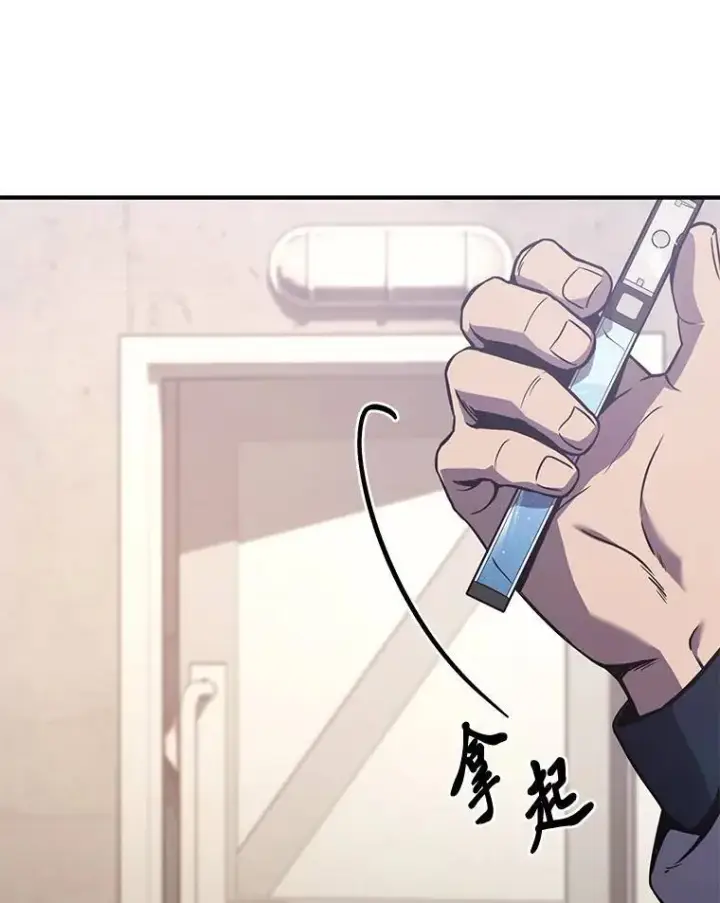 漫画《没药根本撑不住的魔法师》1.WORLD第202张图