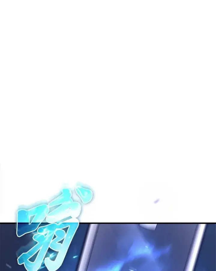 漫画《没药根本撑不住的魔法师》1.WORLD第205张图