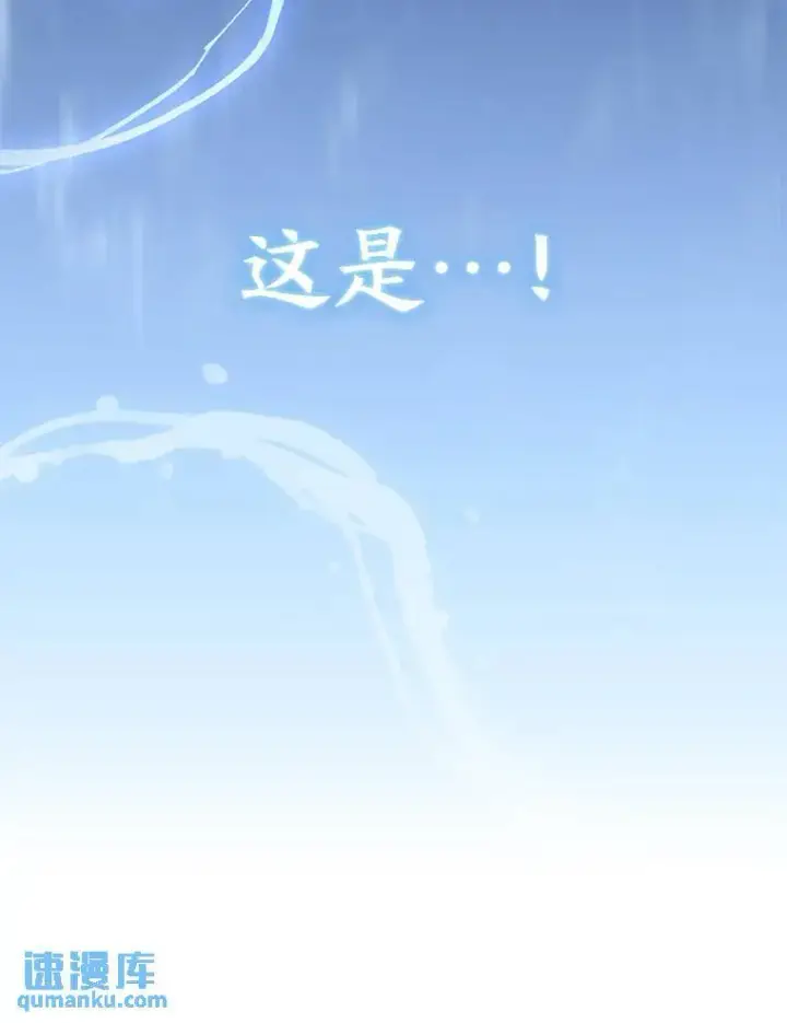 漫画《没药根本撑不住的魔法师》1.WORLD第219张图