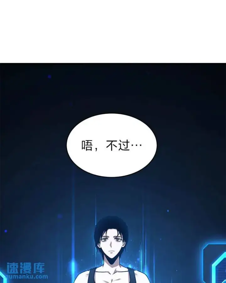 漫画《没药根本撑不住的魔法师》1.WORLD第32张图