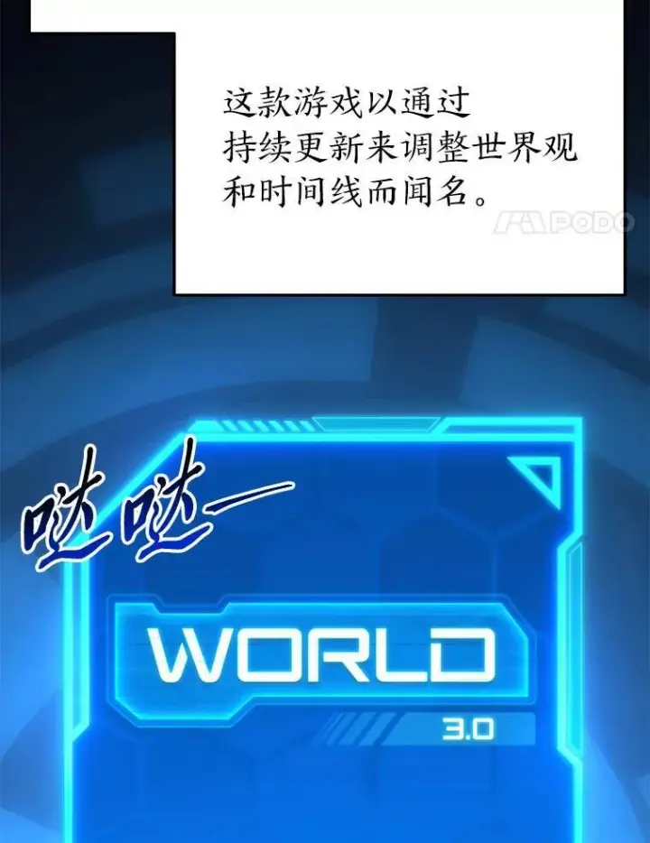 漫画《没药根本撑不住的魔法师》1.WORLD第4张图
