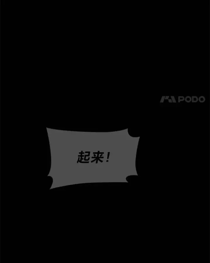 漫画《没药根本撑不住的魔法师》1.WORLD第40张图