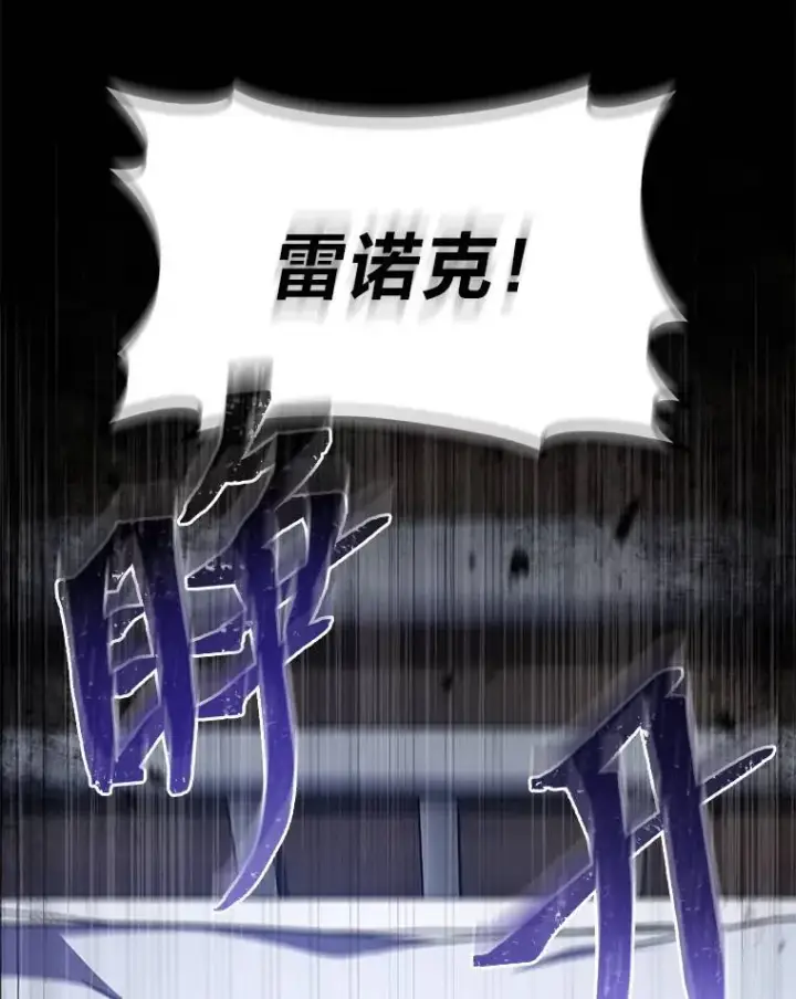 漫画《没药根本撑不住的魔法师》1.WORLD第42张图