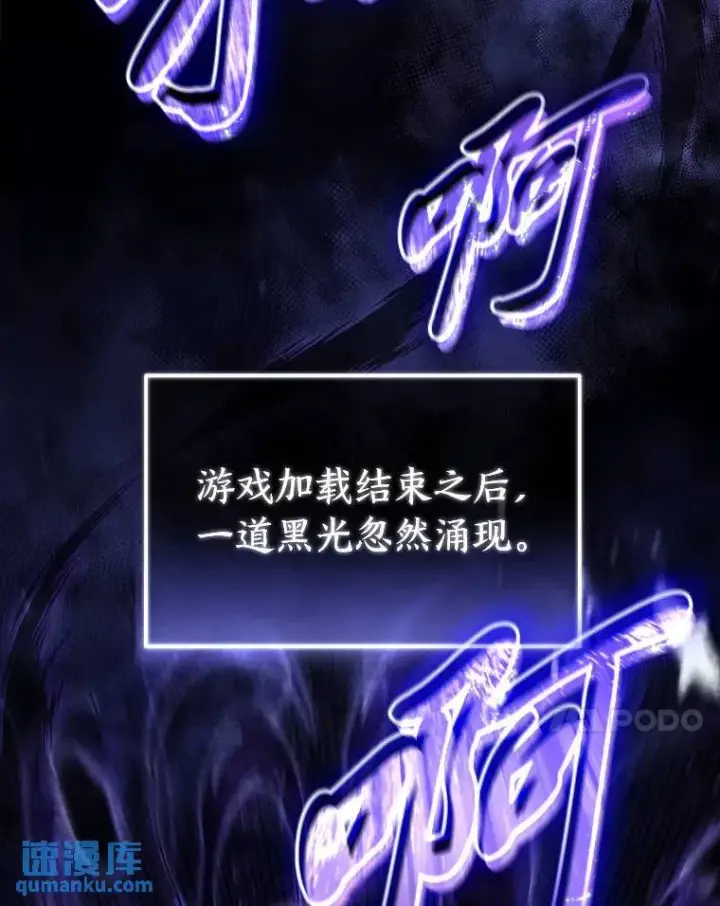 漫画《没药根本撑不住的魔法师》1.WORLD第54张图