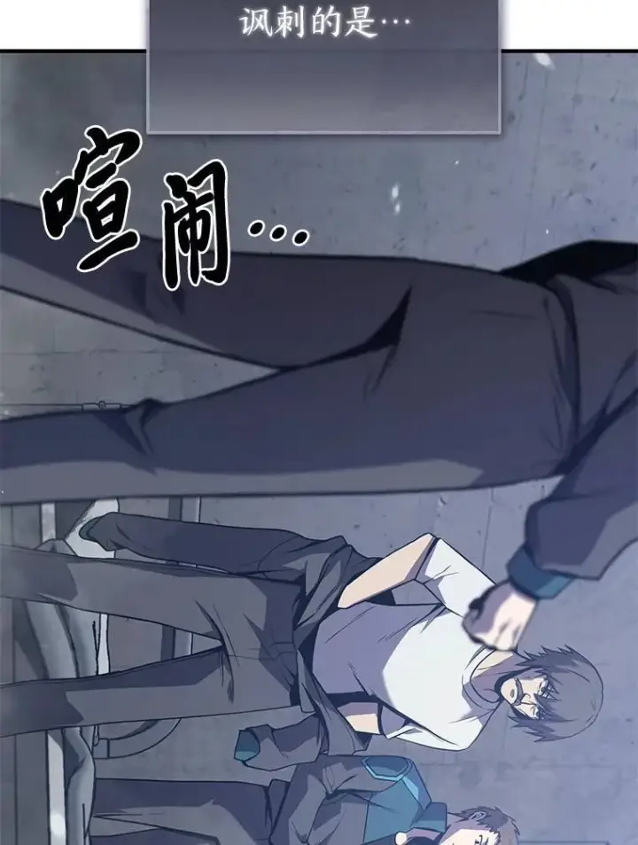 漫画《没药根本撑不住的魔法师》1.WORLD第68张图