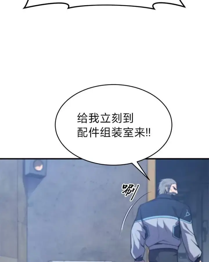 漫画《没药根本撑不住的魔法师》1.WORLD第76张图