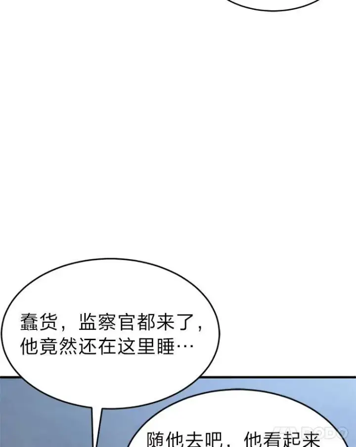漫画《没药根本撑不住的魔法师》1.WORLD第78张图