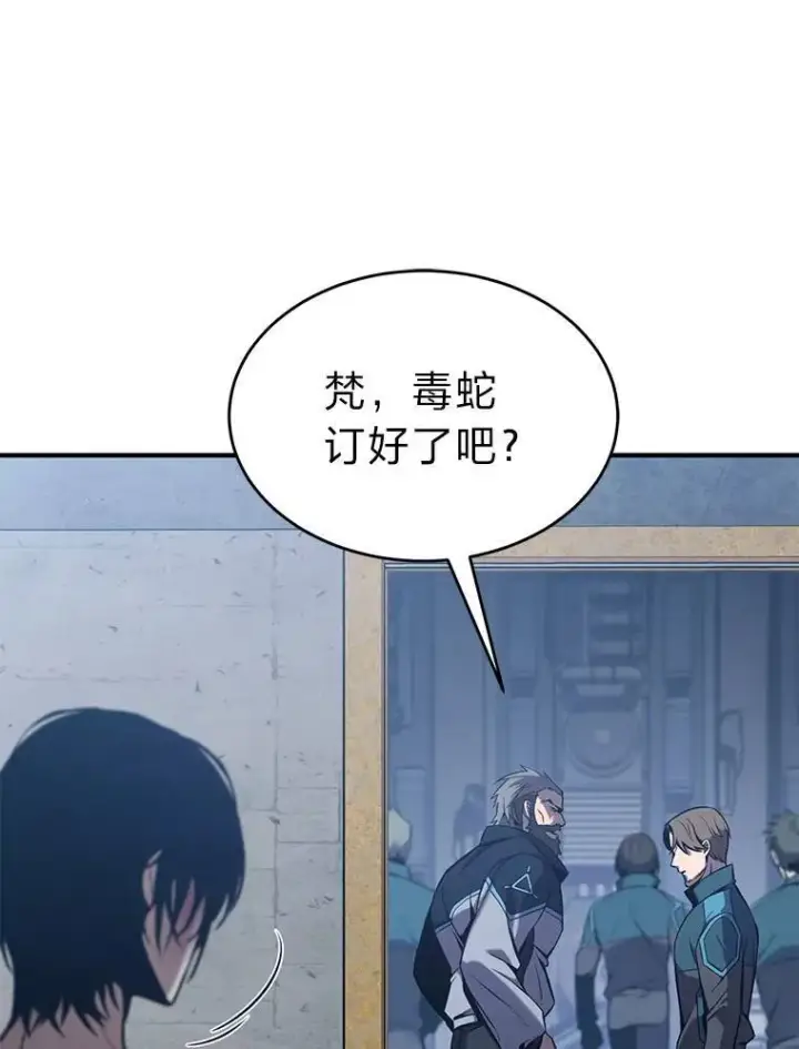 漫画《没药根本撑不住的魔法师》1.WORLD第86张图
