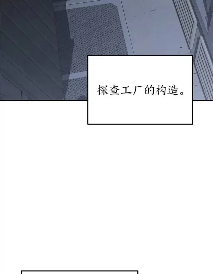 漫画《没药根本撑不住的魔法师》2.魔法天才第82张图