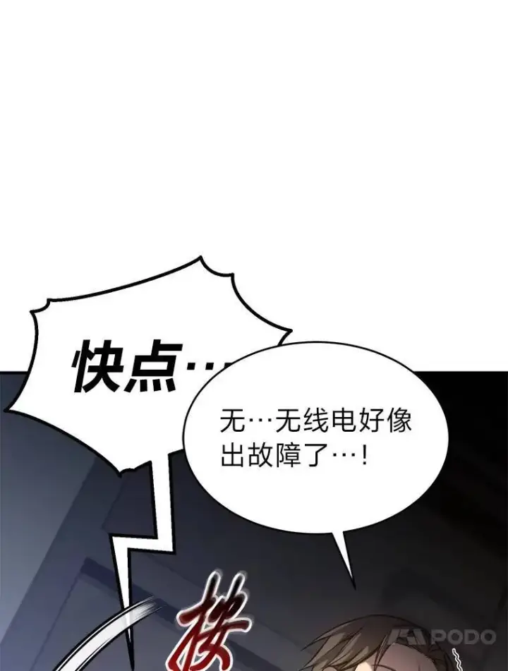 漫画《没药根本撑不住的魔法师》3.毒蛇第112张图