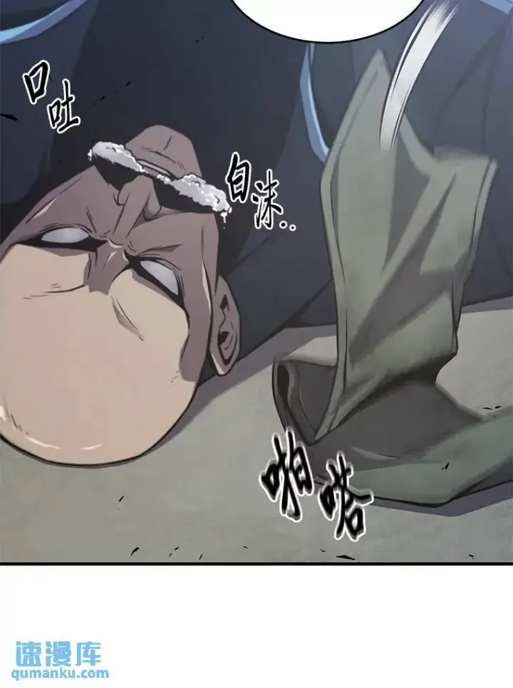 漫画《没药根本撑不住的魔法师》3.毒蛇第21张图