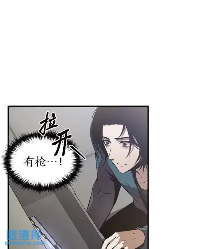 漫画《没药根本撑不住的魔法师》3.毒蛇第22张图