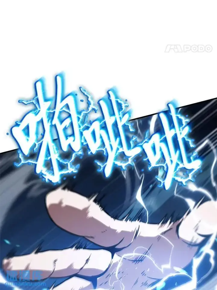 漫画《没药根本撑不住的魔法师》3.毒蛇第4张图