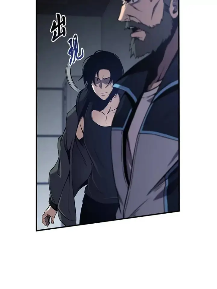 漫画《没药根本撑不住的魔法师》3.毒蛇第40张图