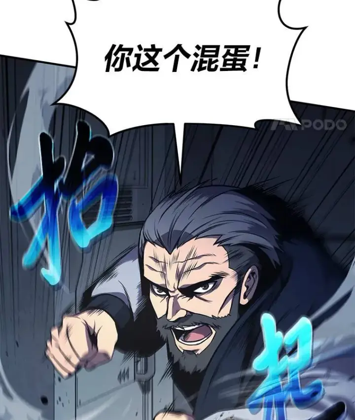 漫画《没药根本撑不住的魔法师》3.毒蛇第51张图