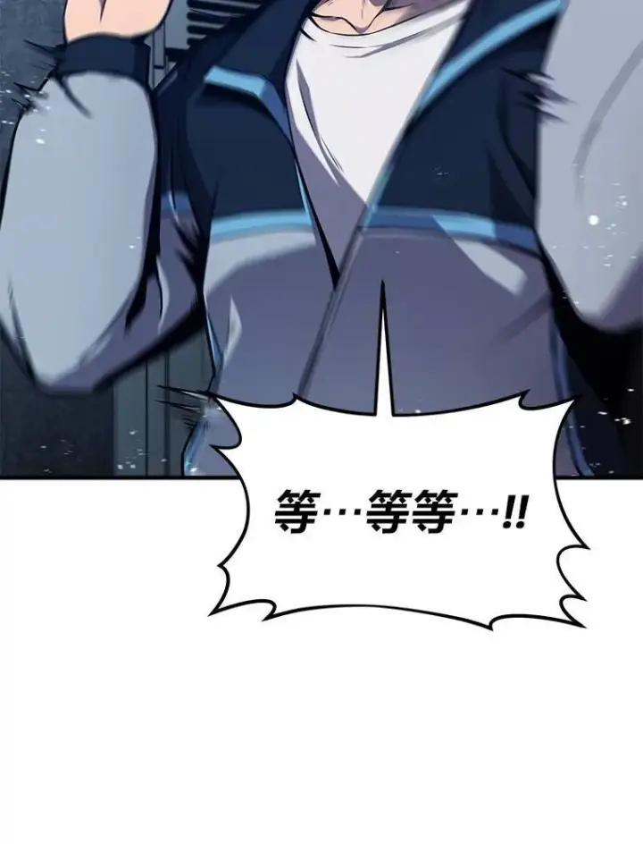 漫画《没药根本撑不住的魔法师》3.毒蛇第57张图