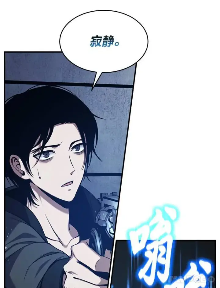 漫画《没药根本撑不住的魔法师》3.毒蛇第58张图