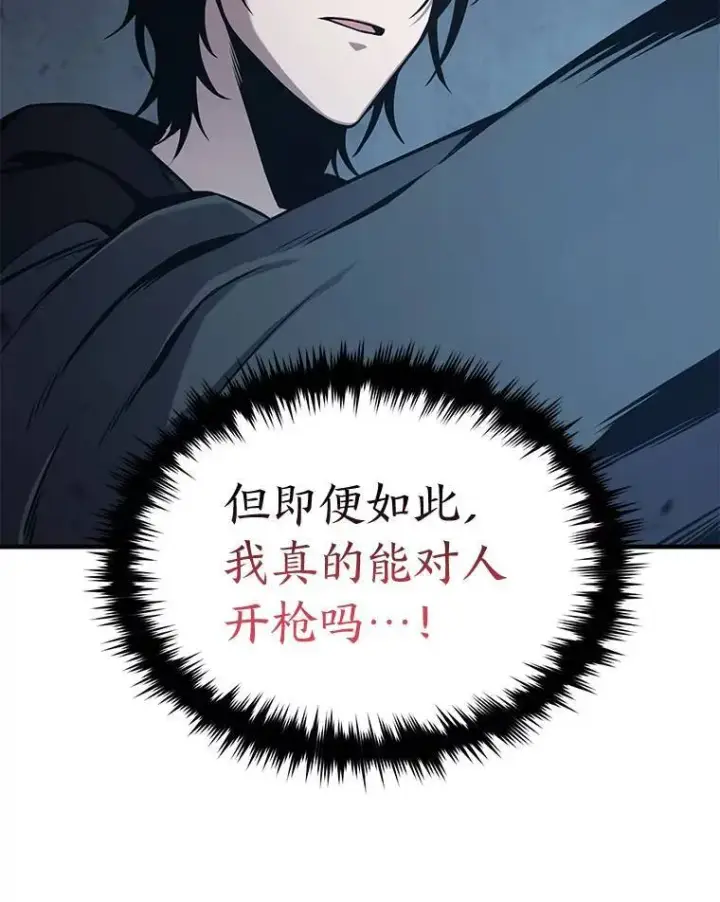 漫画《没药根本撑不住的魔法师》3.毒蛇第67张图