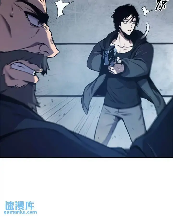 漫画《没药根本撑不住的魔法师》3.毒蛇第69张图