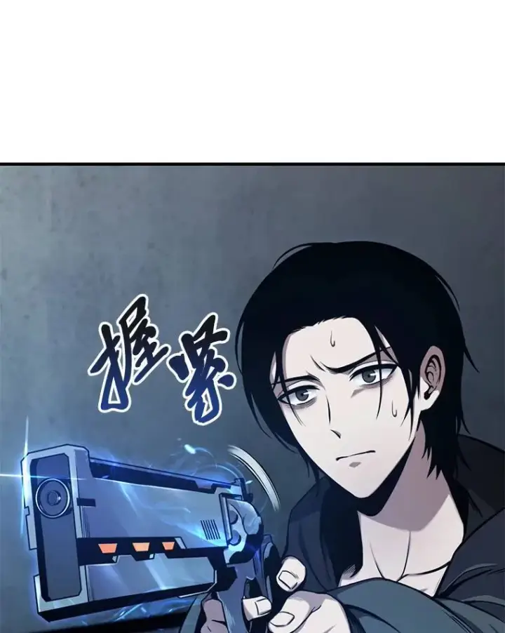 漫画《没药根本撑不住的魔法师》3.毒蛇第70张图